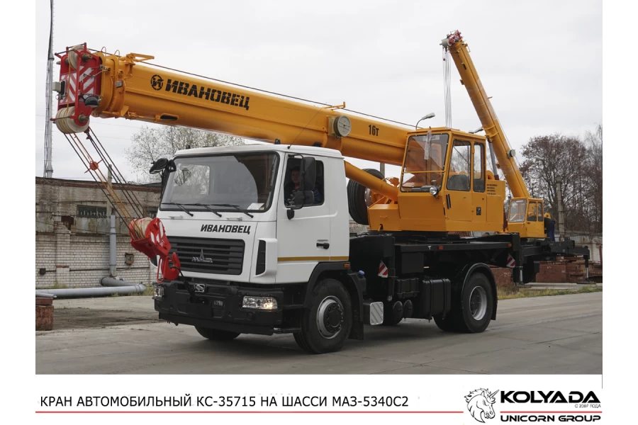 Автокран «Ивановец» КС-35715 на базе МАЗ-5340С2
