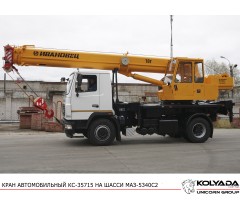 Автокран «Ивановец» КС-35715 на базе МАЗ-5340С2