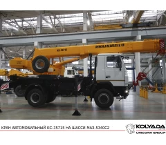 Автокран «Ивановец» КС-35715 на базе МАЗ-5340С2
