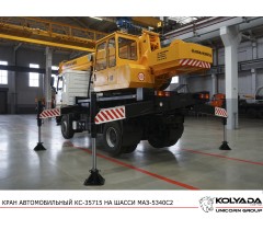 Автокран «Ивановец» КС-35715 на базе МАЗ-5340С2