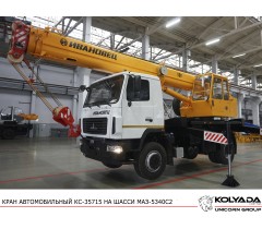 Автокран «Ивановец» КС-35715 на базе МАЗ-5340С2