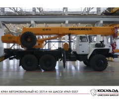 Автокран «Ивановец» КС-35714 на базе Урал-5557