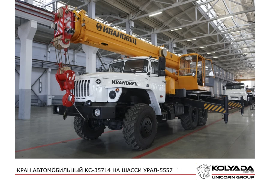 Автокран «Ивановец» КС-35714 на базе Урал-5557