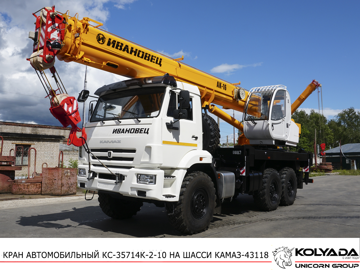 Автокран «Ивановец» КС-35714K-2-10 на базе КАМАЗ-43118