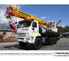 Автокран «Ивановец» КС-35714K-2-10 на базе КАМАЗ-43118