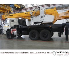 Автокран «Ивановец» КС-35714K-2-10 на базе КАМАЗ-43118