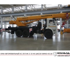 Автокран «Ивановец» КС-35714K-2-10 на базе КАМАЗ-43118