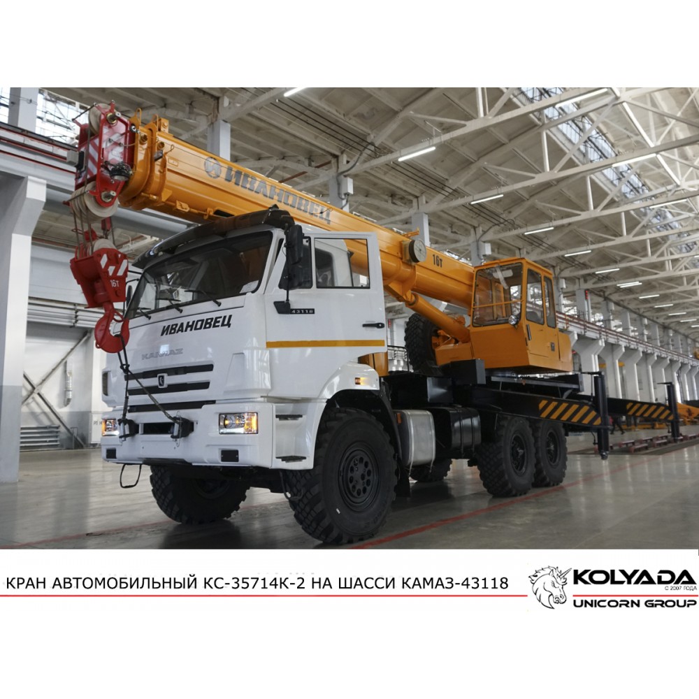 Кран автомобильный кс-45717к-3. Камаз 43118 кс-45717. Кран автомобильный камаз 43118. Камаз 43118 кран. Автокран кс-45717к-3р air.