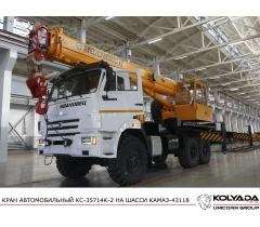 Автокран «Ивановец» КС-35714К-2 на базе КАМАЗ-43118