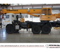 Автокран «Ивановец» КС-35714К-2 на базе КАМАЗ-43118