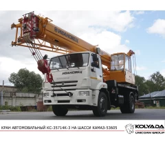Автокран «Ивановец» КС-35714K-3 на базе КАМАЗ-53605
