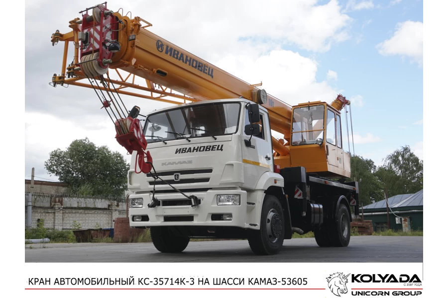 Автокран «Ивановец» КС-35714K-3 на базе КАМАЗ-53605