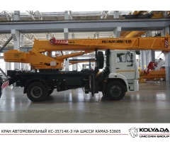 Автокран «Ивановец» КС-35714K-3 на базе КАМАЗ-53605