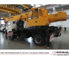 Автокран «Ивановец» КС-35714K-3 на базе КАМАЗ-53605
