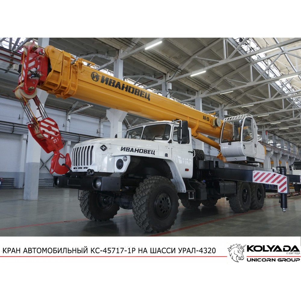Урал 4320 Кс 45717 1