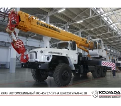 Автокран «Ивановец» КС-45717-1Р на базе Урал-4320