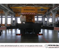 Автокран «Ивановец» КС-45717-1Р на базе Урал-4320