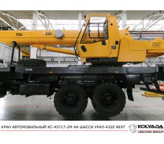 Автокран «Ивановец» КС-45717-2М 24 м на базе Урал-4320 NEXT