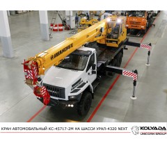 Автокран «Ивановец» КС-45717-2М 24 м на базе Урал-4320 NEXT