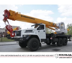 Автокран «Ивановец» КС-45717-2Р AIR на базе Урал-4320 NEXT