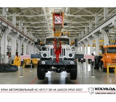 Автокран «Ивановец» КС-45717-3В на базе Урал-5557