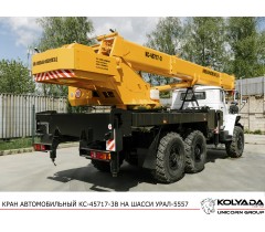 Автокран «Ивановец» КС-45717-3В на базе Урал-5557