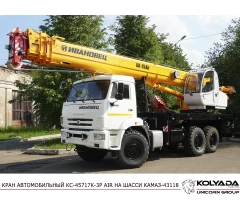 Автокран «Ивановец» КС-45717К-3Р AIR на базе КАМАЗ-43118