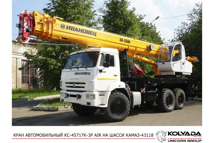 Автокран «Ивановец» КС-45717К-3Р AIR на базе КАМАЗ-43118