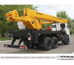 Автокран «Ивановец» КС-45717К-3Р AIR на базе КАМАЗ-43118