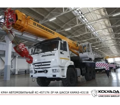 Автокран «Ивановец» КС-45717К-3Р на базе КАМАЗ-43118