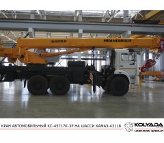 Автокран «Ивановец» КС-45717К-3Р на базе КАМАЗ-43118