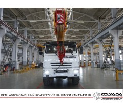 Автокран «Ивановец» КС-45717К-3Р на базе КАМАЗ-43118