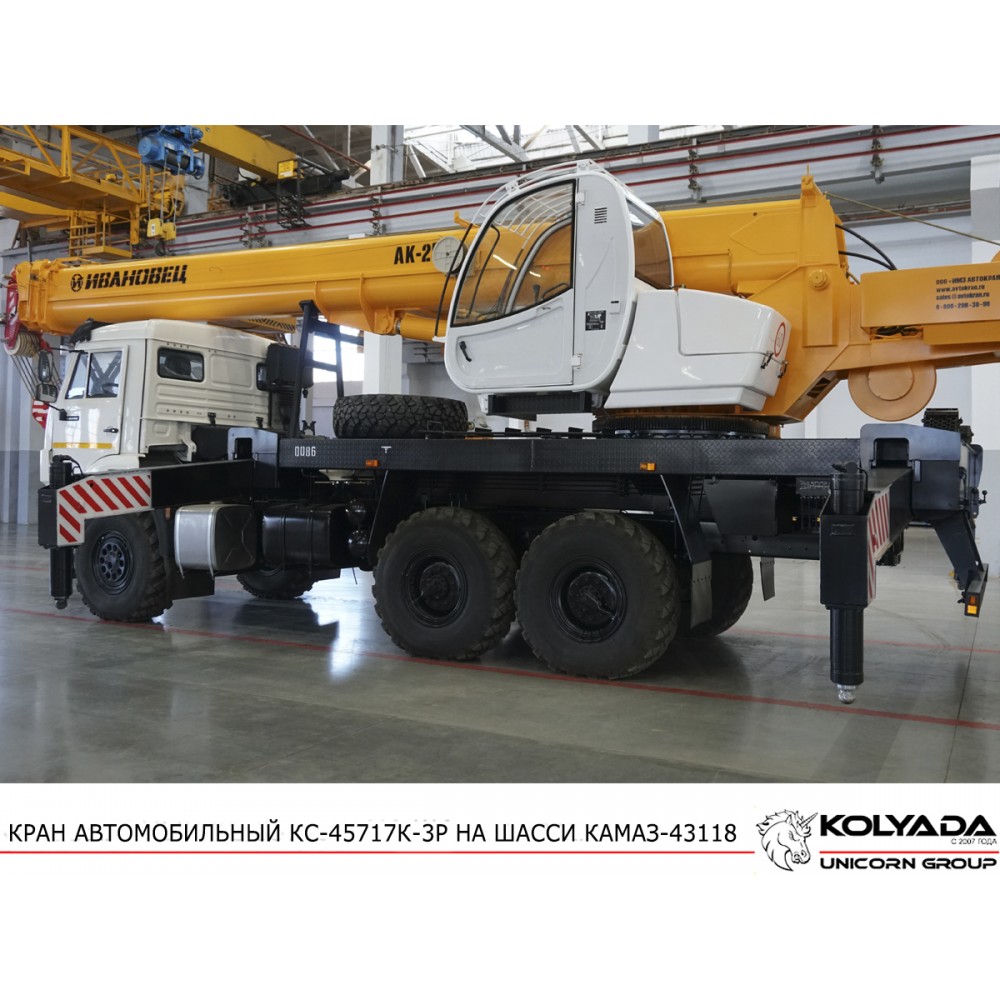 Камаз кс 45717 3р