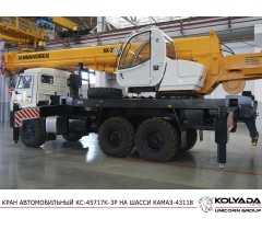 Автокран «Ивановец» КС-45717К-3Р на базе КАМАЗ-43118