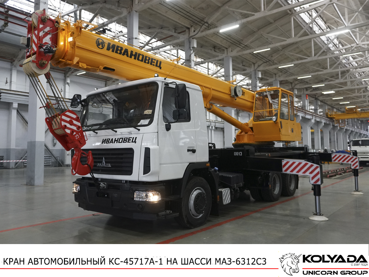 Автокран «Ивановец» КС-45717А-1 на базе МАЗ-6312С3