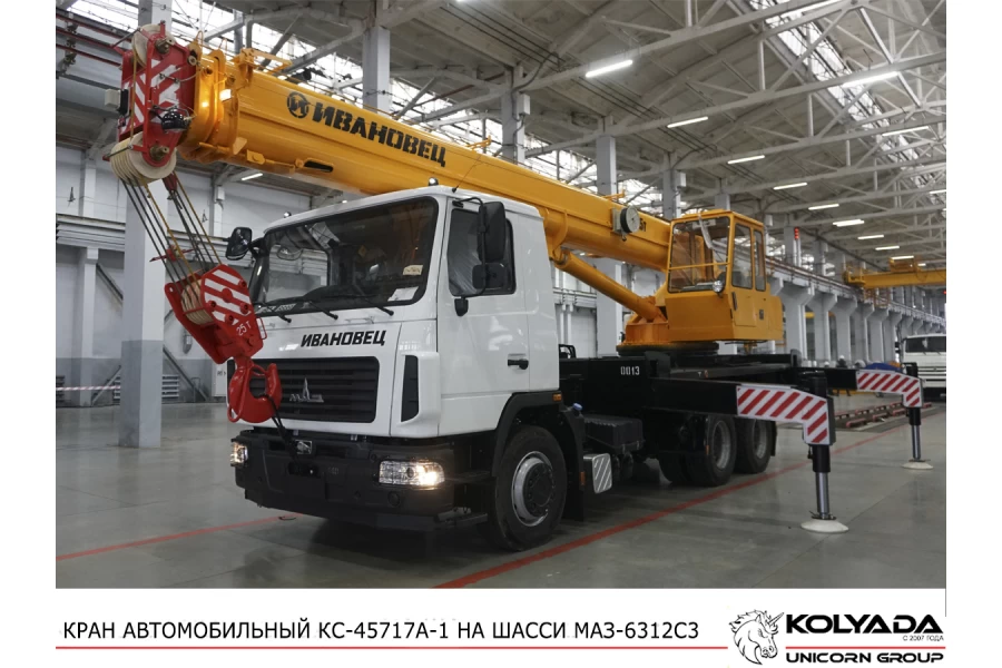 Автокран «Ивановец» КС-45717А-1 на базе МАЗ-6312С3