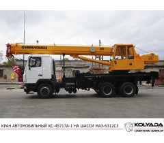 Автокран «Ивановец» КС-45717А-1 на базе МАЗ-6312С3