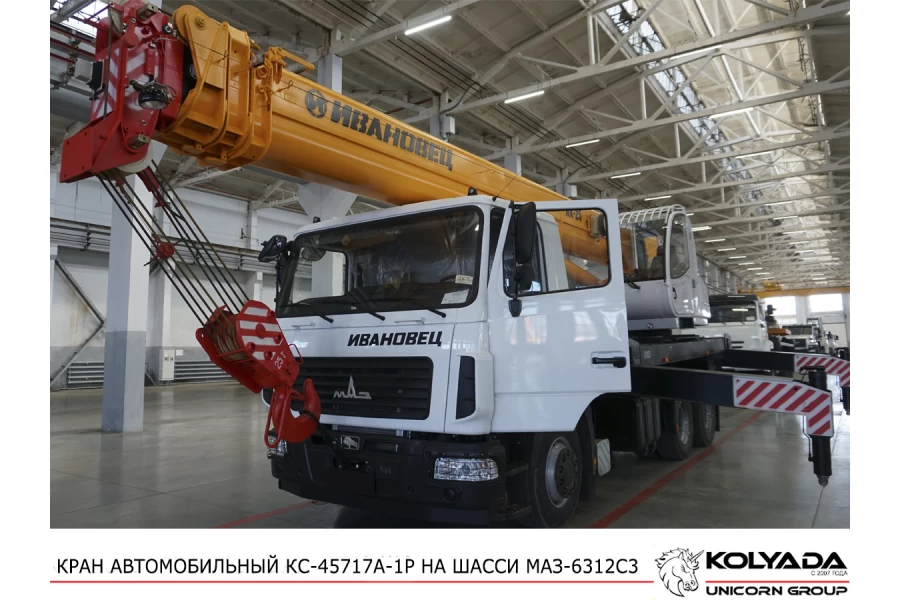 Автокран «Ивановец» КС-45717A-1P на базе МАЗ-6312C3