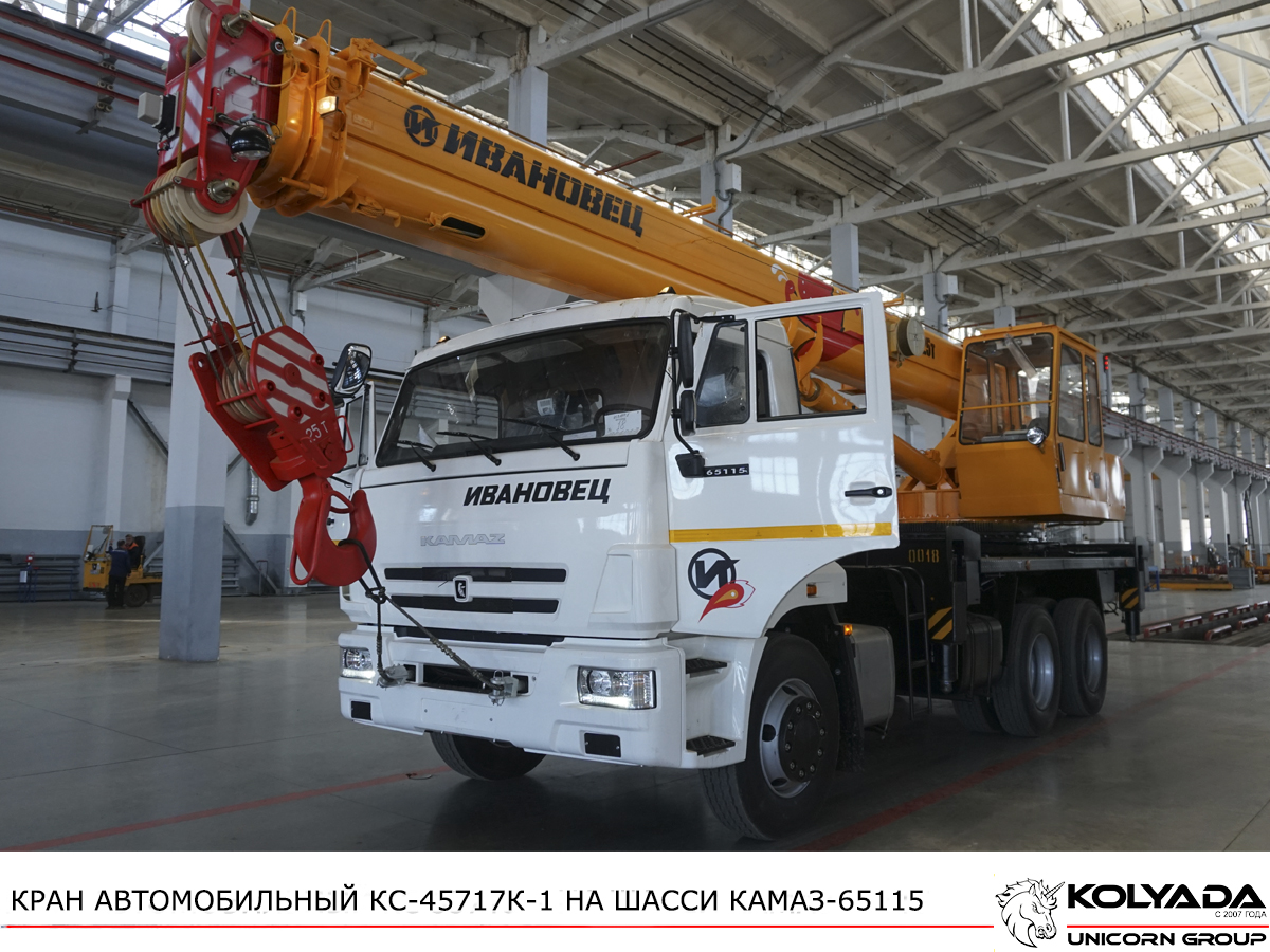 Автокран «Ивановец» КС-45717К-1Р на базе КАМАЗ-65115