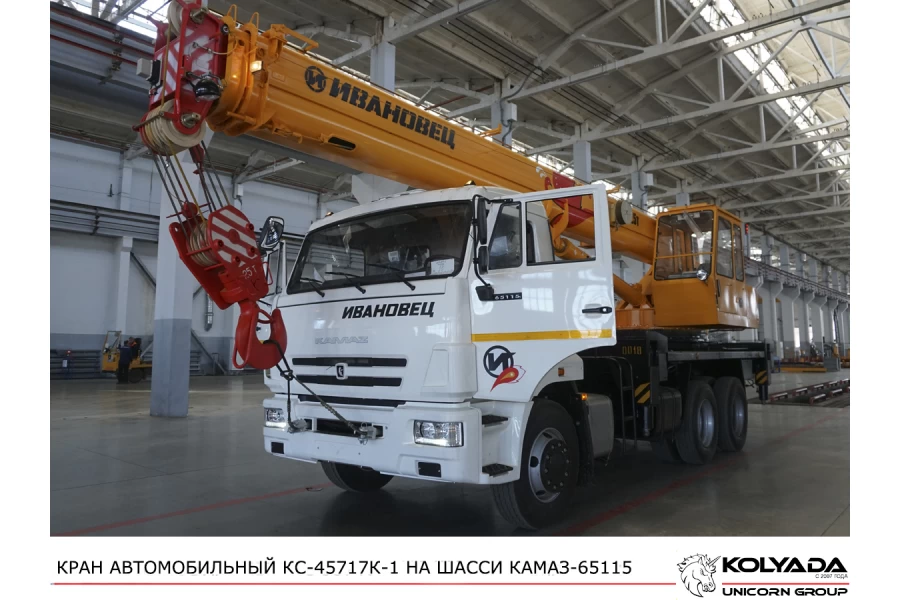 Автокран «Ивановец» КС-45717К-1Р на базе КАМАЗ-65115