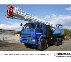 Автокран «Ивановец» КС-45717К-3М-24 на базе КАМАЗ-43118