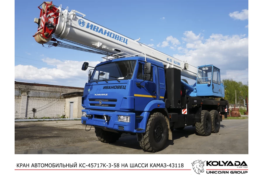 Автокран «Ивановец» КС-45717К-3М-24 на базе КАМАЗ-43118