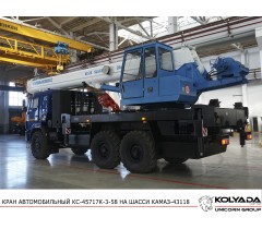 Автокран «Ивановец» КС-45717К-3М-24 на базе КАМАЗ-43118