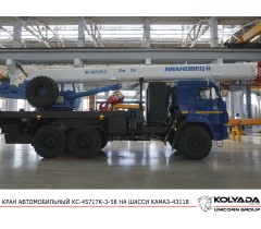 Автокран «Ивановец» КС-45717К-3М-24 на базе КАМАЗ-43118