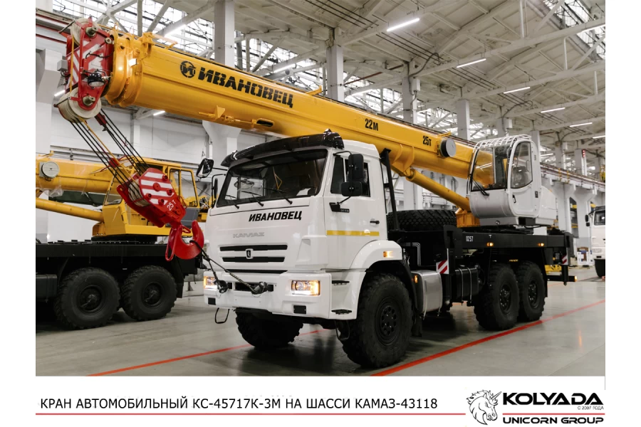 Автокран «Ивановец» КС-45717K-3М 22 м на базе КАМАЗ-43118