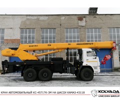 Автокран «Ивановец» КС-45717K-3М 22 м на базе КАМАЗ-43118