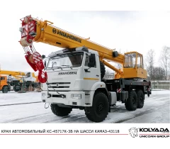 Автокран «Ивановец» КС-45717K-3В 21 м на базе КАМАЗ-43118