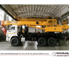 Автокран «Ивановец» КС-45717K-3В 21 м на базе КАМАЗ-43118