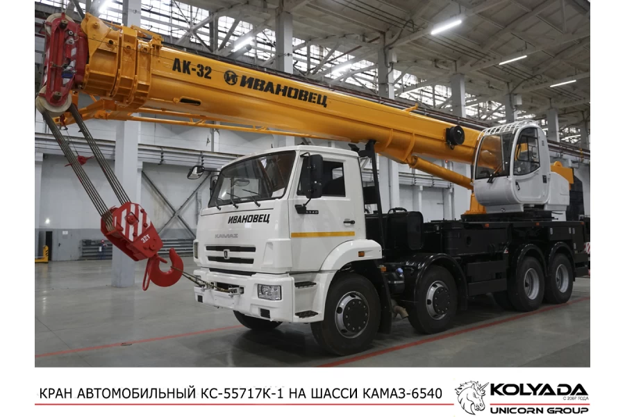 Автокран «Ивановец» КС-55717К-1 на базе КАМАЗ-6540