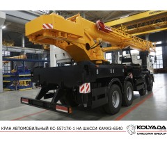 Автокран «Ивановец» КС-55717К-1 на базе КАМАЗ-6540